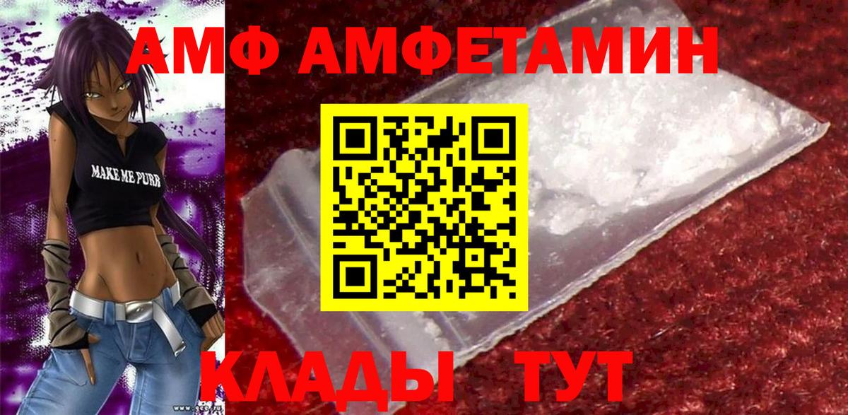 Каспийск  Амфетамин  Вход с VPN  Амфетамин Розовый 