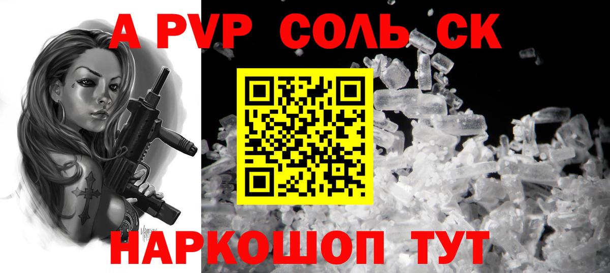 А ПВП мука Каспийск