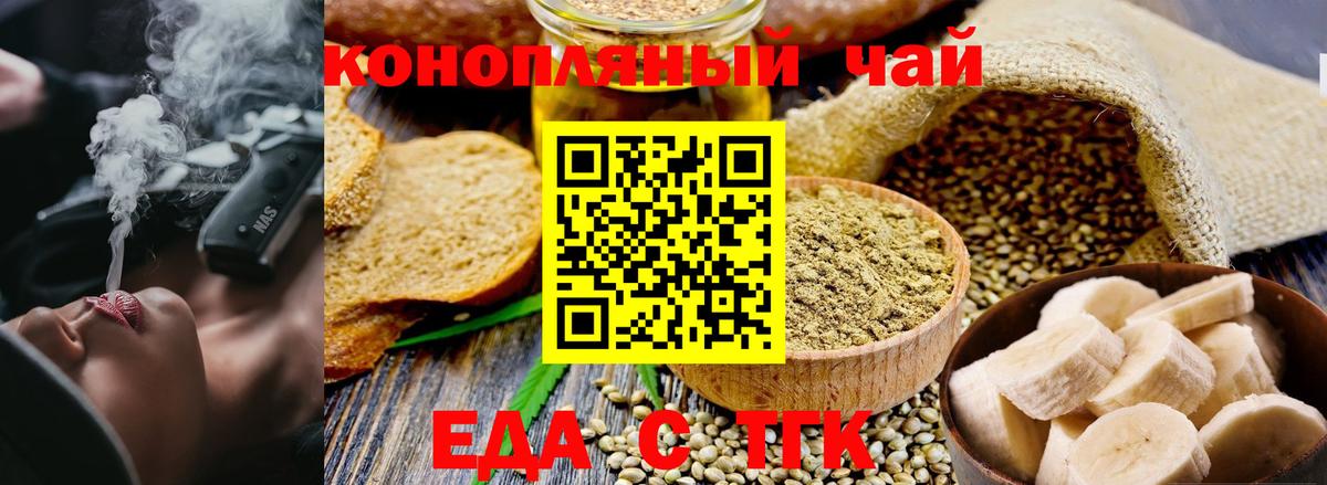 Каспийск  Еда ТГК марихуана  Вход с VPN 