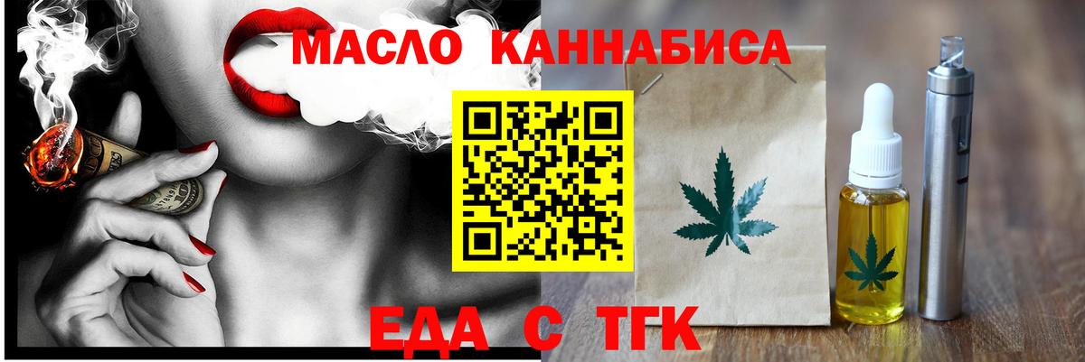 Cannafood марихуана Каспийск