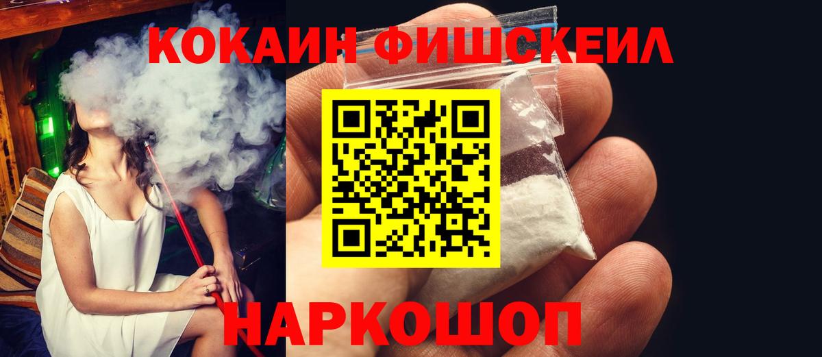 Cocaine Эквадор  Вход с VPN  Каспийск 