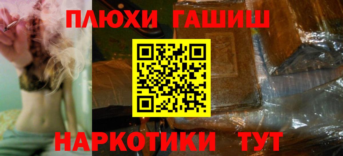 ГАШ гашик Каспийск
