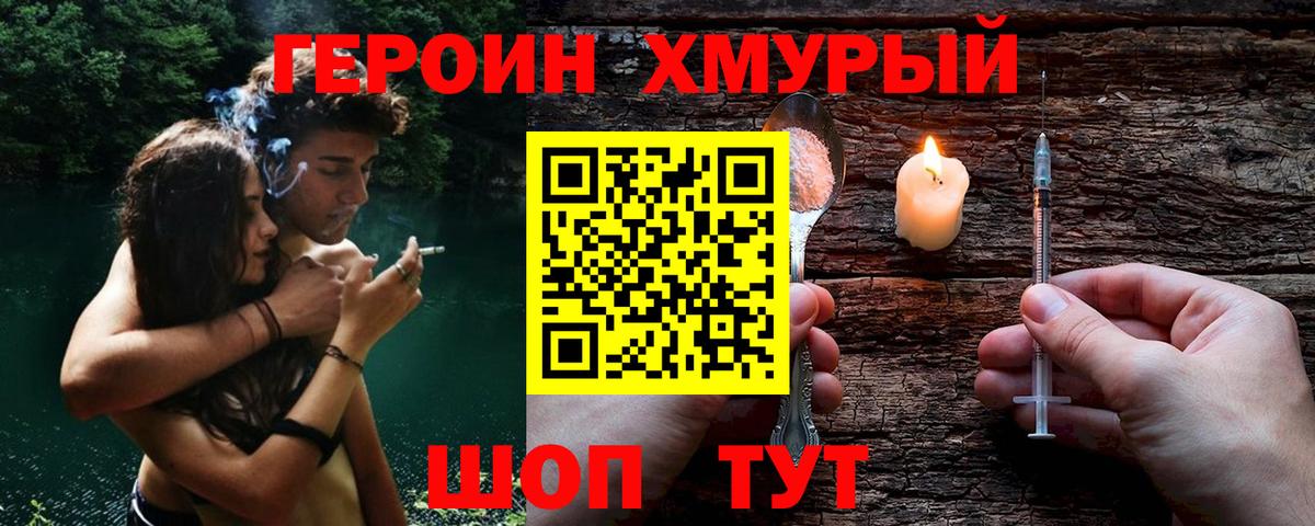 Героин  Вход с VPN  Каспийск  ГЕРОИН афганец 