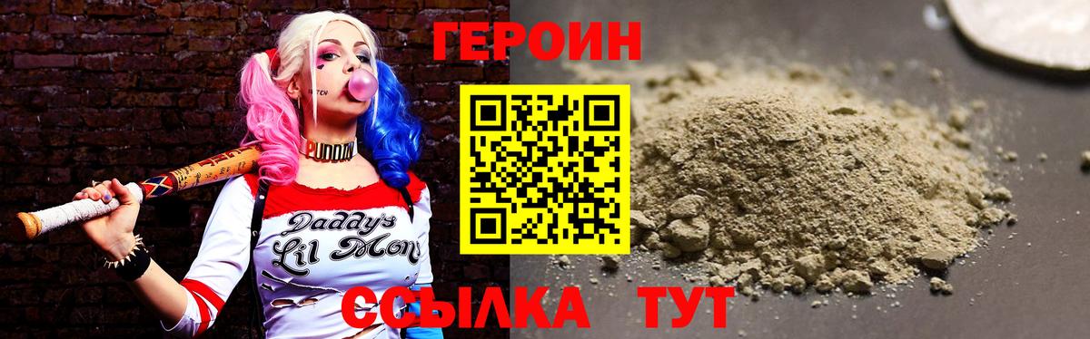 ГЕРОИН Heroin Каспийск
