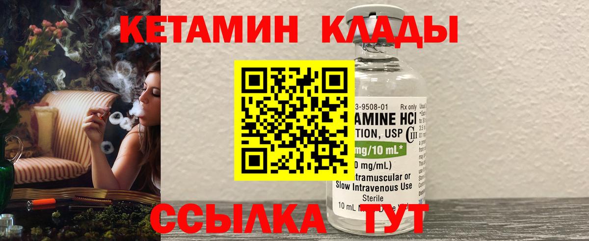 КЕТАМИН ketamine Каспийск