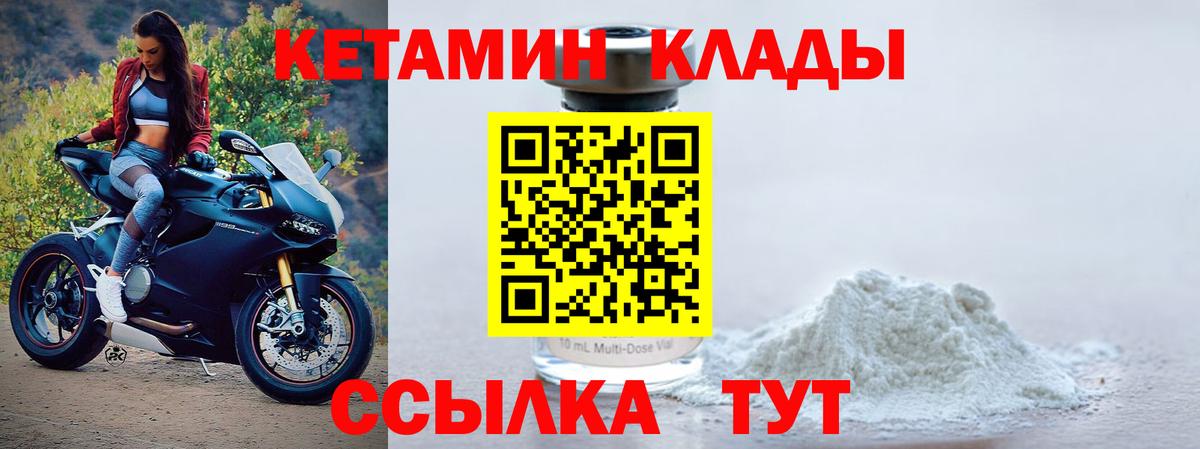 КЕТАМИН ketamine  Вход с VPN  Каспийск  КЕТАМИН VHQ 