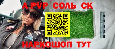 apvp Комсомольск-на-Амуре