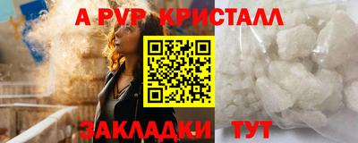 apvp Комсомольск-на-Амуре