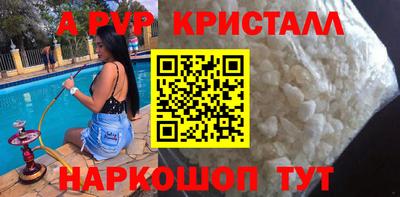 apvp Комсомольск-на-Амуре