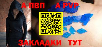 apvp Комсомольск-на-Амуре