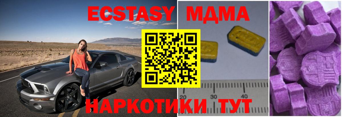 MDMA кристаллы Каспийск