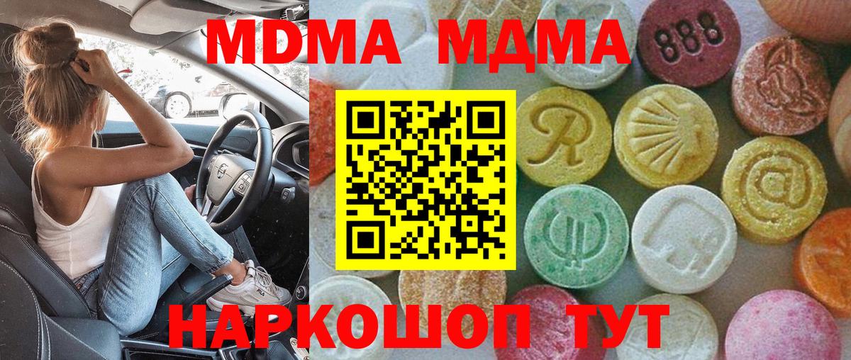 МДМА молли  MDMA Molly  Каспийск  MDMA  Вход с VPN 