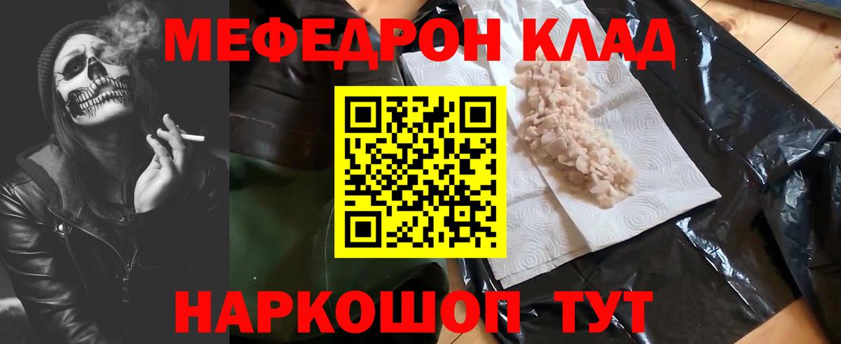 Меф мяу мяу мука Каспийск