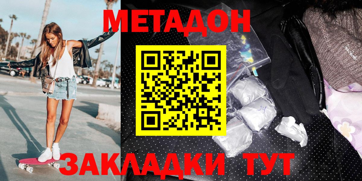 Каспийск  Метадон мёд  МЕТАДОН белоснежный  Вход с VPN 