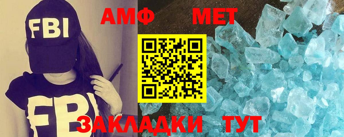 Метамфетамин мет Каспийск