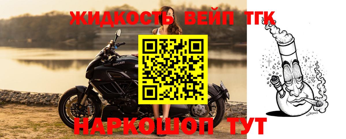Дистиллят ТГК жижа  Вход с VPN  Каспийск 