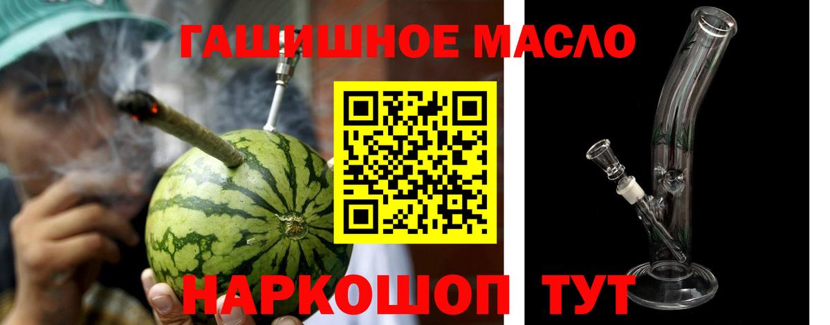 Дистиллят ТГК гашишное масло Каспийск